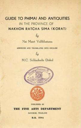 Guide to Phimai and antiquities in the province of Nakhon Ratcha Sima (Korat)