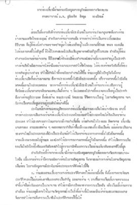 การท่องเที่ยวมีส่วนช่วยสนับสนุนการอนุรักษ์มรดกทางวัฒนธรรม
