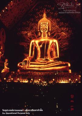 พระเจ้าเก้าตื้อ วัดสวนดอก เชียงใหม่ (2)