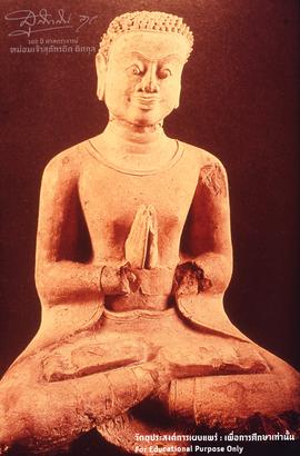 พระสาวกดินเผา ศิลปะหริภุญชัย (3)